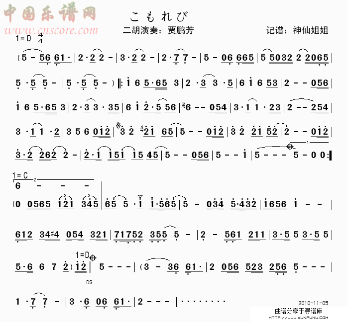 こもれび简谱