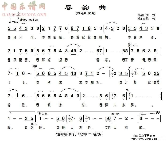 春韵曲简谱