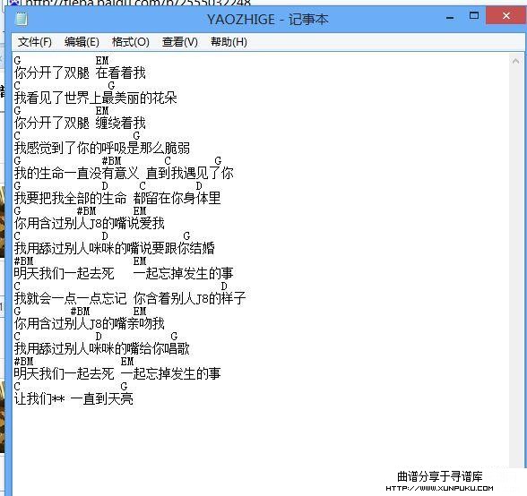 咬之歌吉他谱