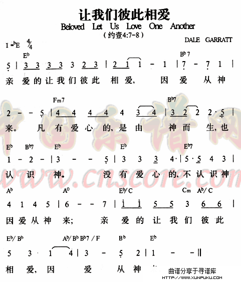 让我们彼此相爱简谱