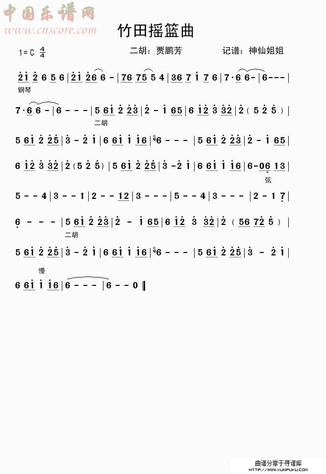 竹田摇篮曲简谱