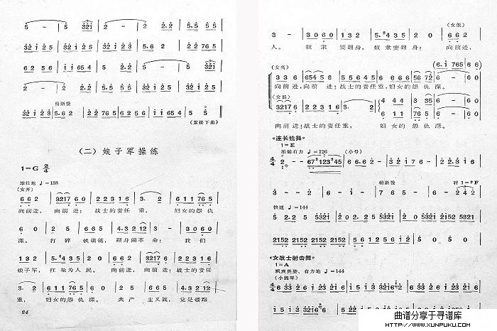 舞剧红色娘子军－3总谱第2页