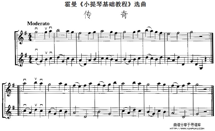霍曼《小提琴基础教程》选曲：传奇小提琴谱
