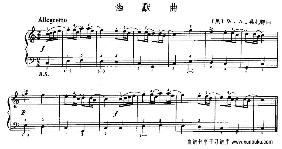 幽默曲（莫扎特作曲版）手风琴谱