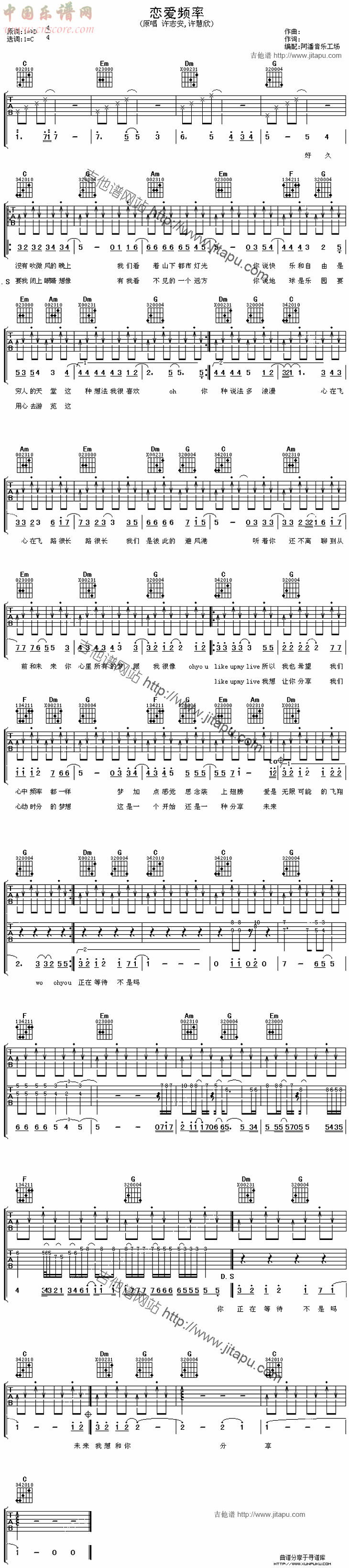 恋爱频率吉他谱