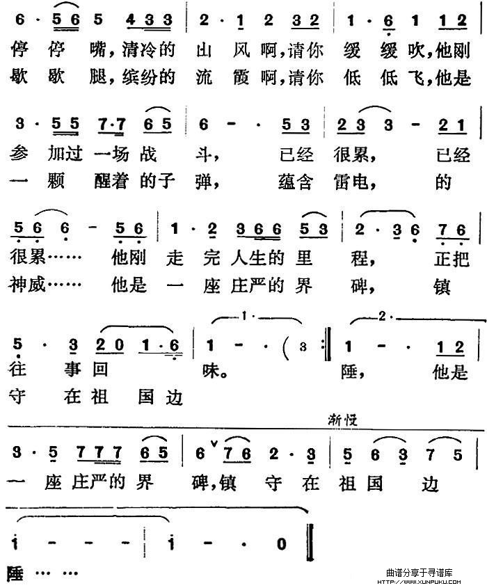他安睡在黎明的边陲简谱第2页