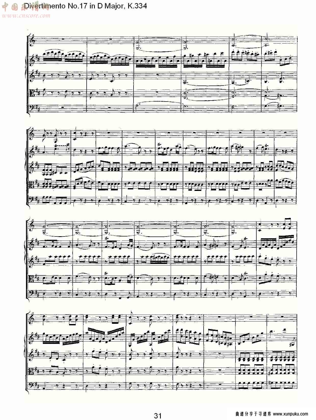 d大调第十七嬉游曲,k.334（七）总谱第1页