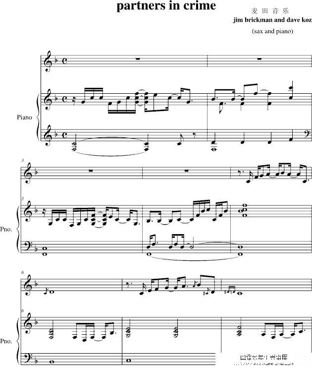 partners in crime （sax and piano）钢琴谱第1页
