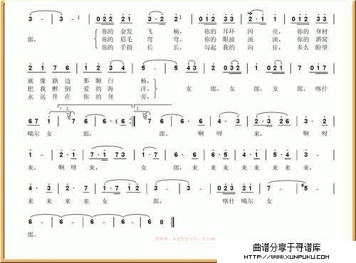 喀什葛尔女郎2简谱