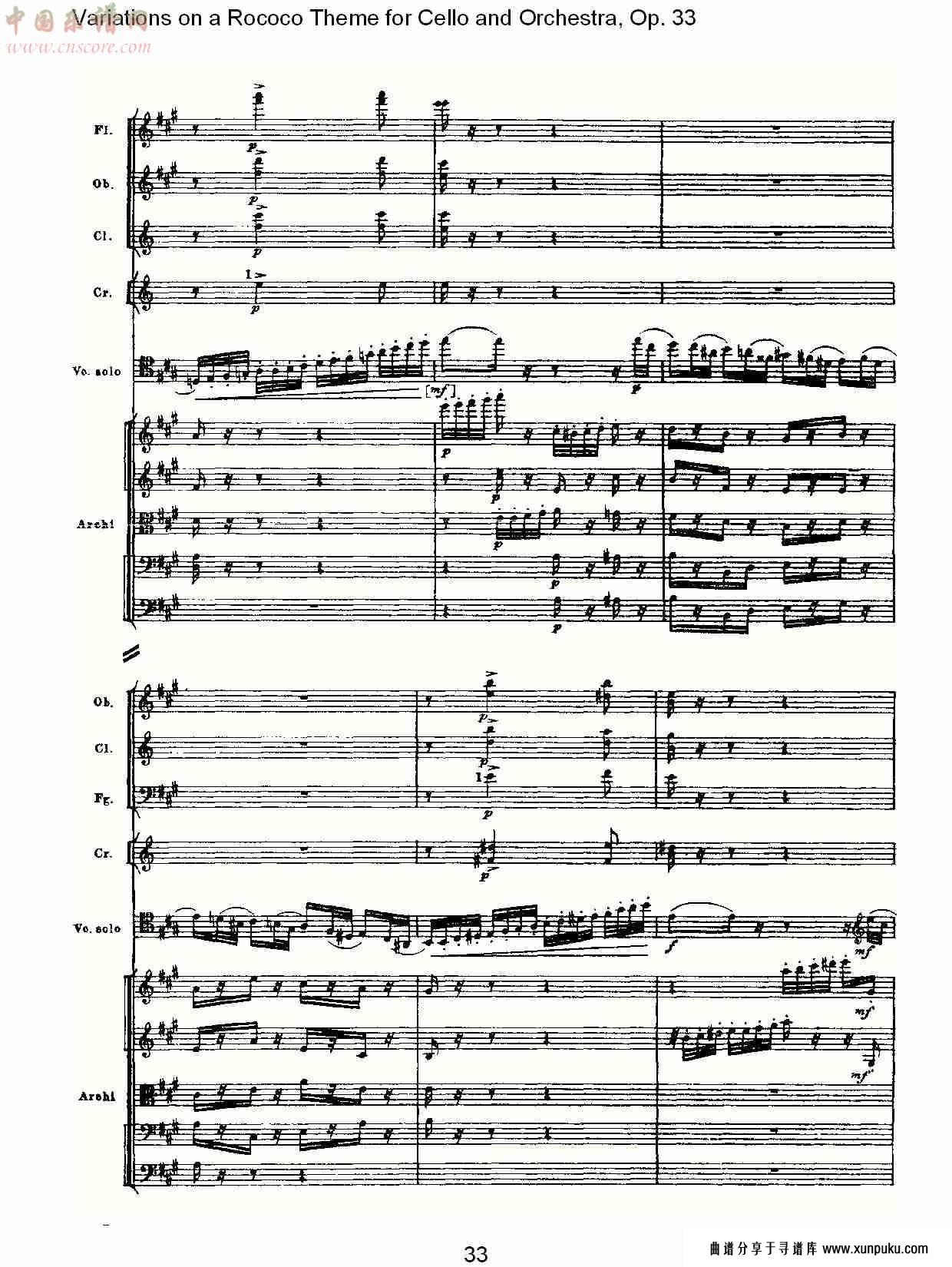 大提琴与管弦乐洛可可主题a小调变奏曲, op.33（七）总谱第3页