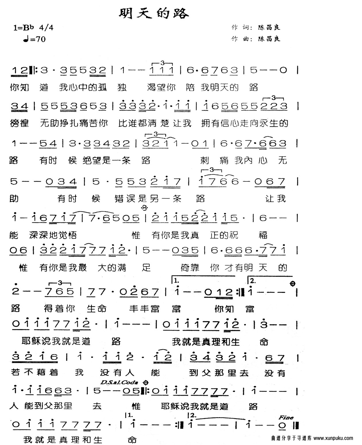 明天的路简谱