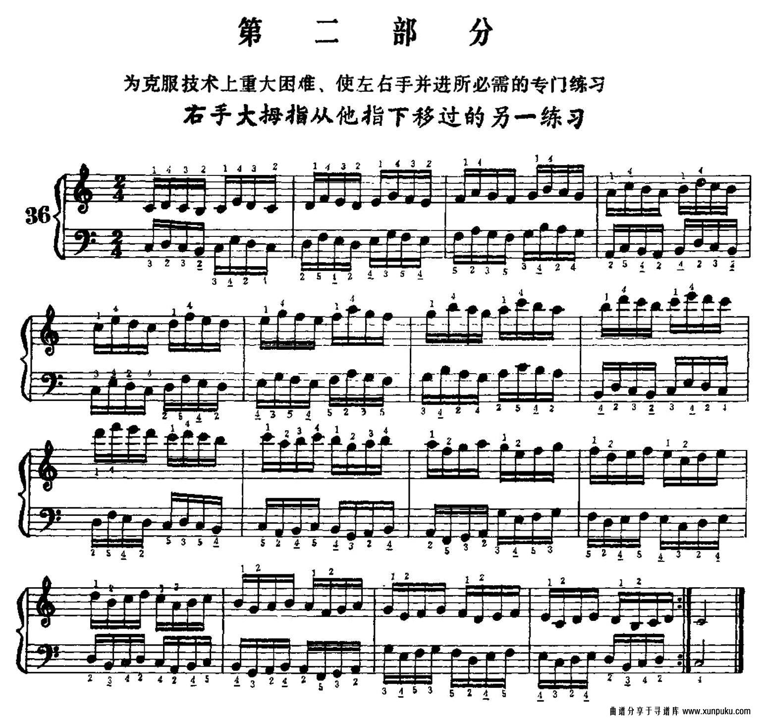 手风琴手指练习 第二部分4手风琴谱第1页