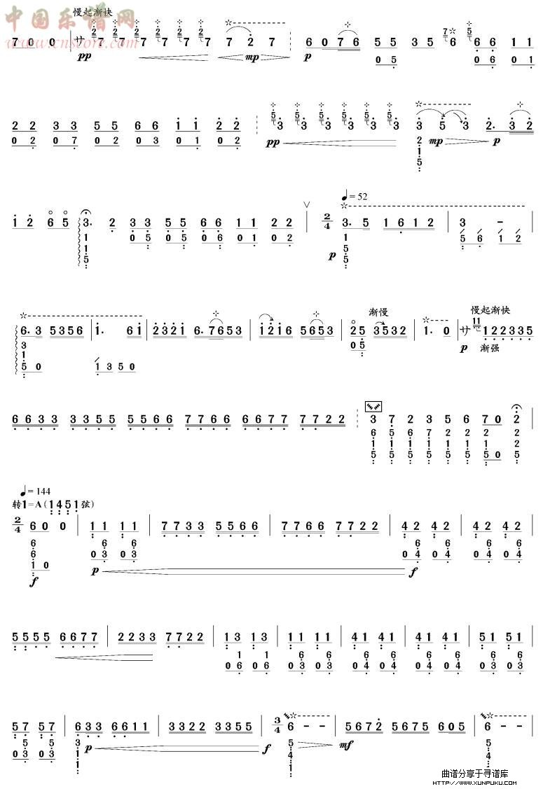 花木兰(琵琶曲谱)其他曲谱第3页