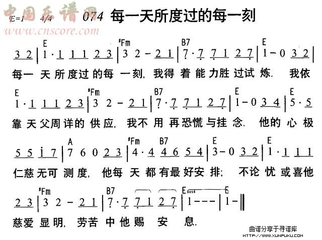 每一天所度过的每一刻简谱
