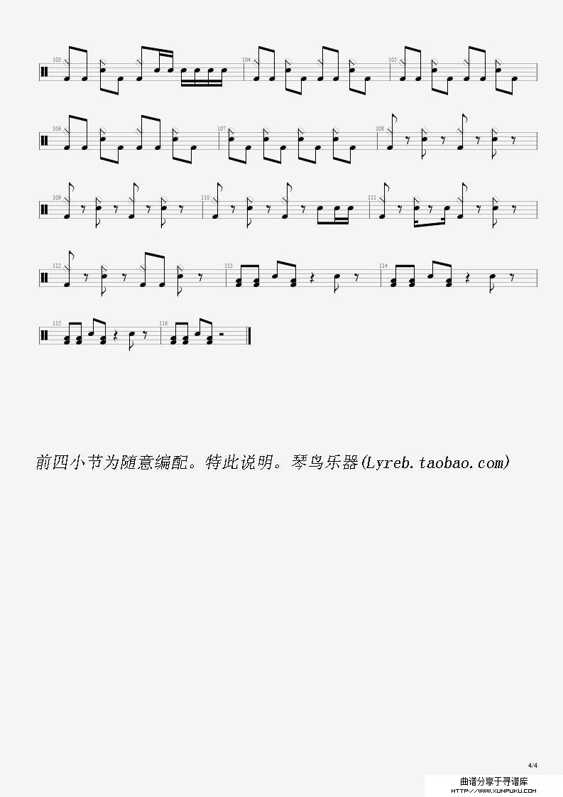 time is running out（鼓谱）简谱第4页