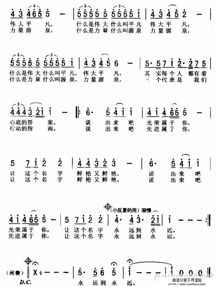 共产党员简谱第2页