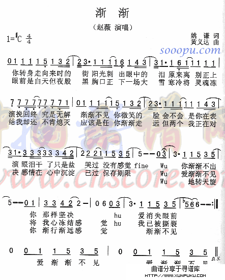 渐渐简谱