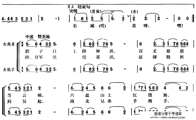 到吴旗镇简谱第3页
