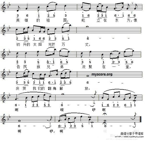 赞歌钢琴谱第2页