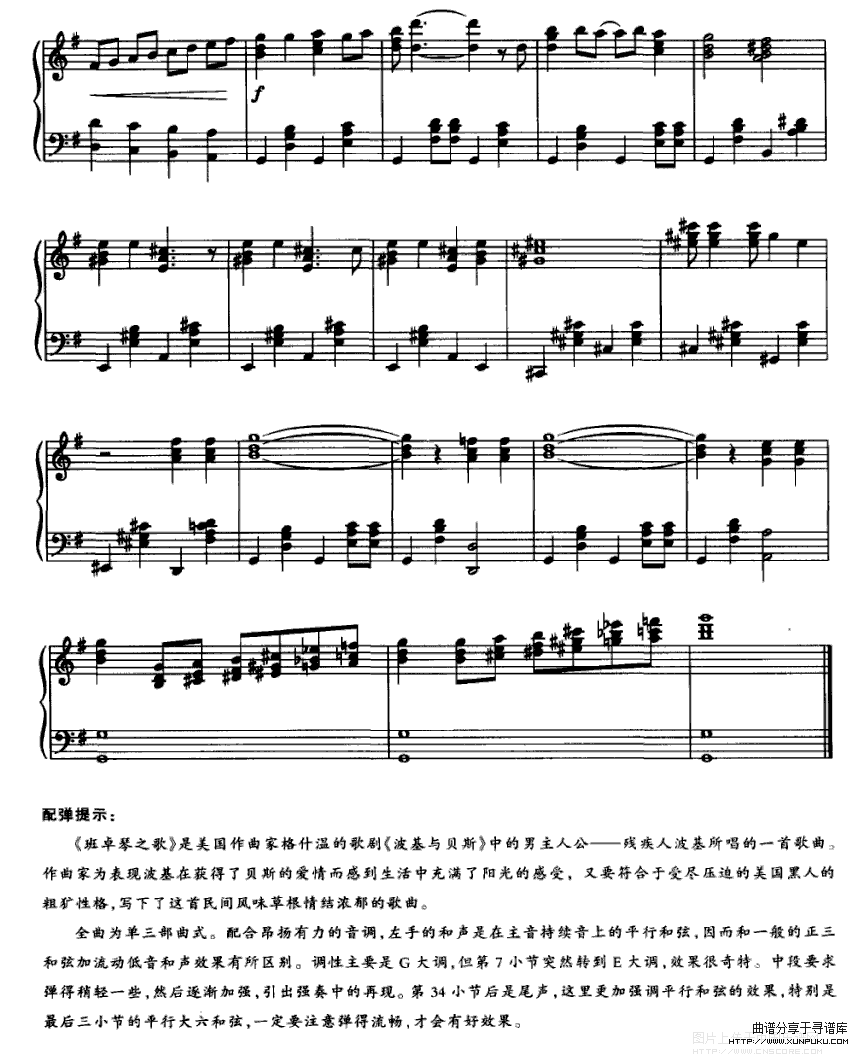 班卓琴之歌（歌剧《波基与贝斯》选曲）钢琴谱第2页