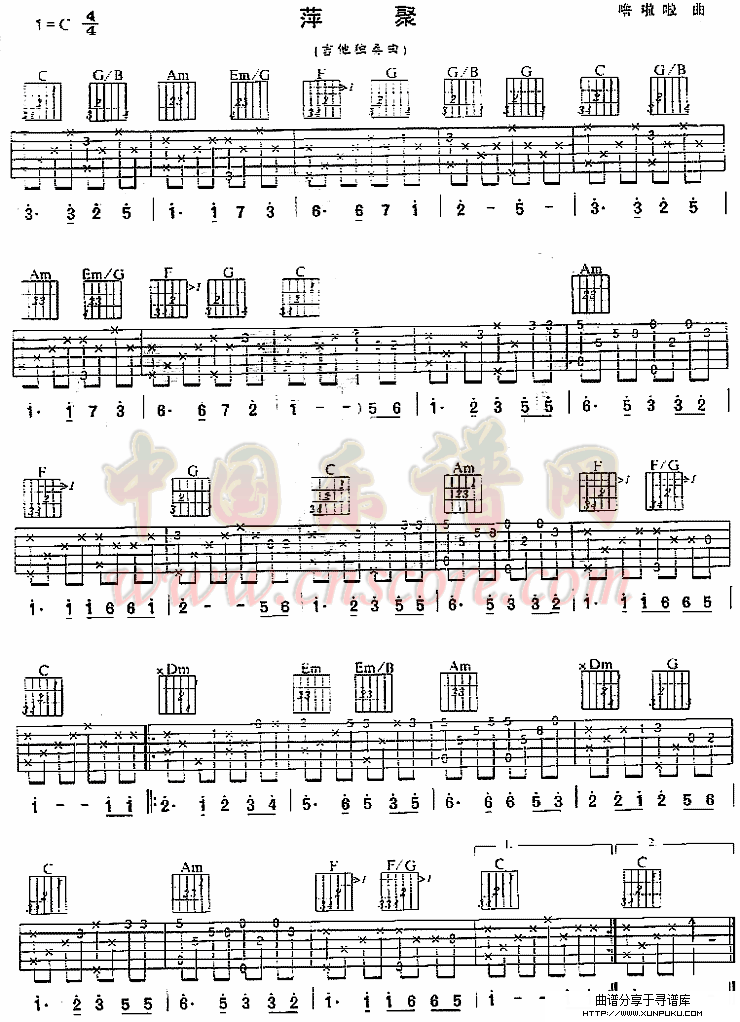 萍聚(独奏曲)简谱
