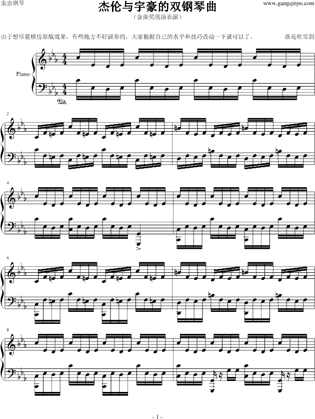 金曲奖杰伦宇豪双钢琴曲（单钢琴谱）钢琴谱第1页