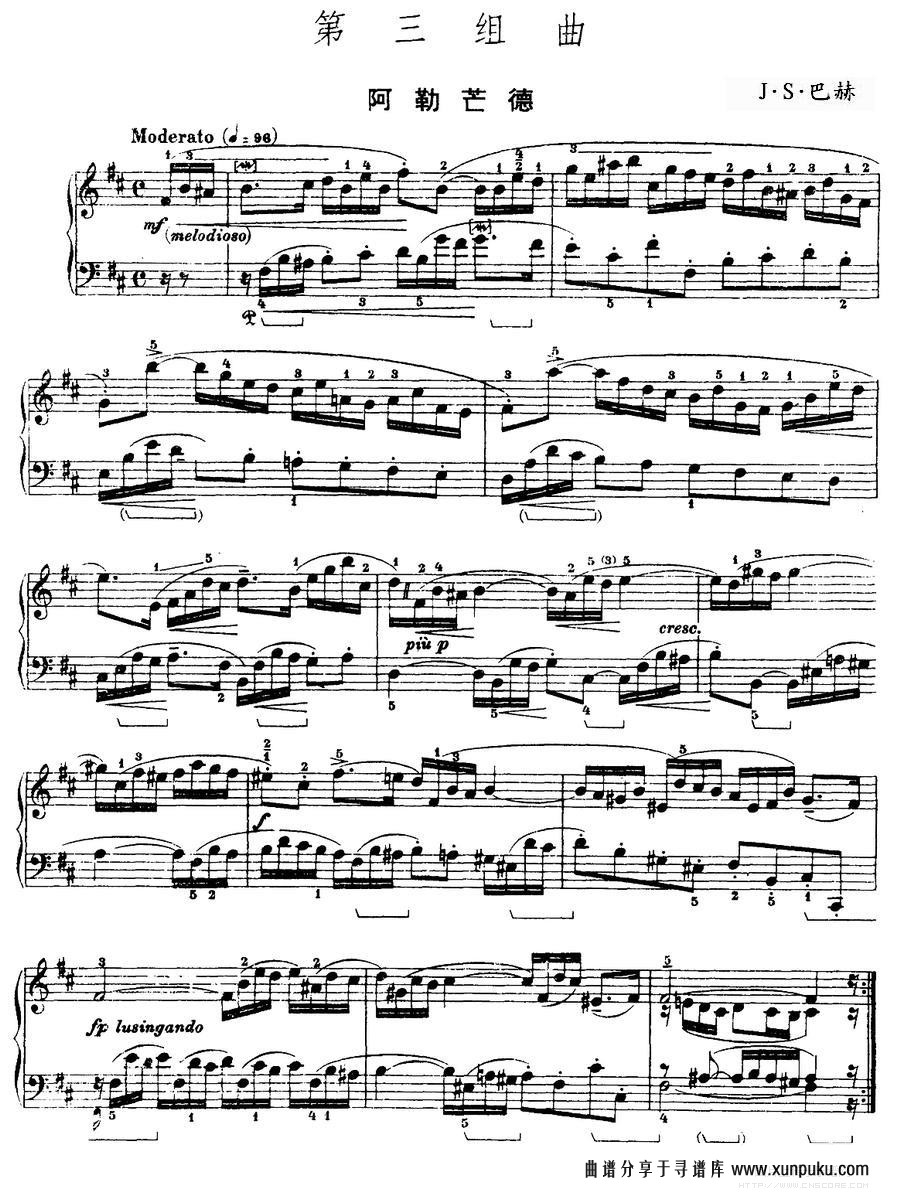 第三组曲：b小调·阿勒芒德钢琴谱第1页