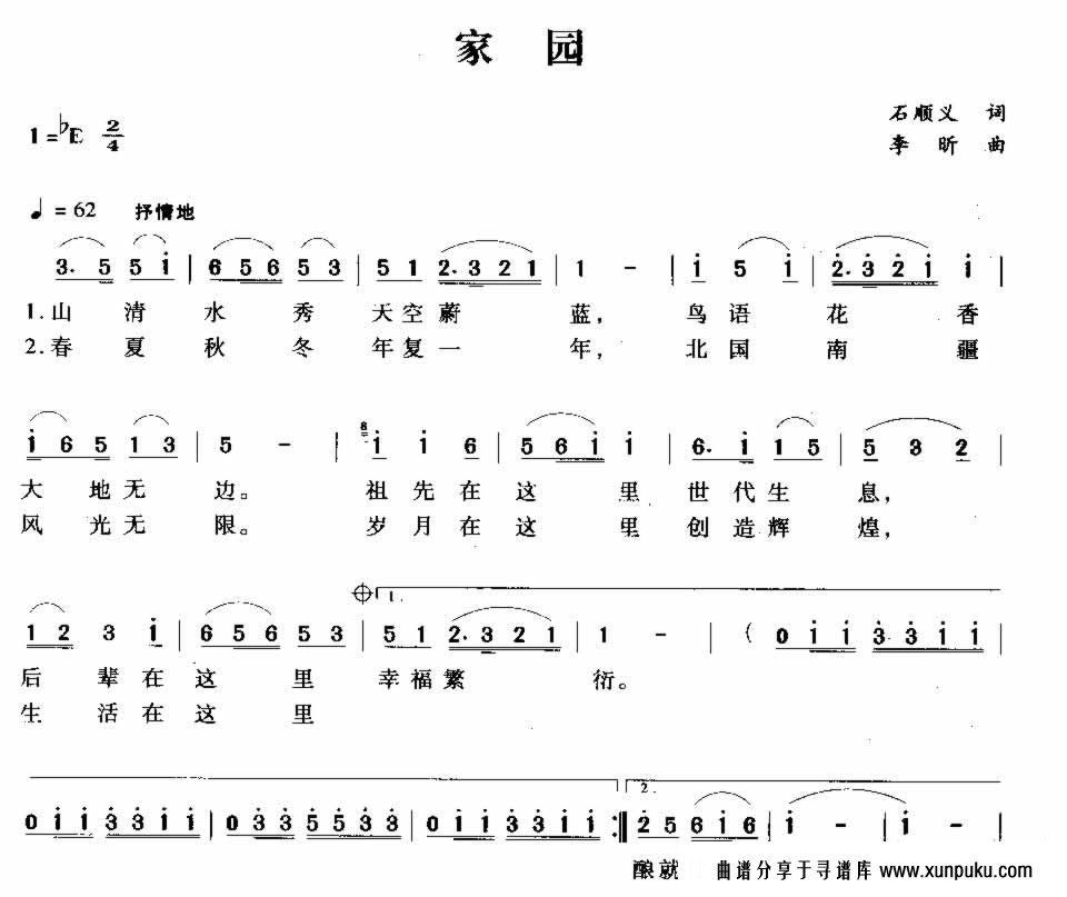 家园简谱第1页