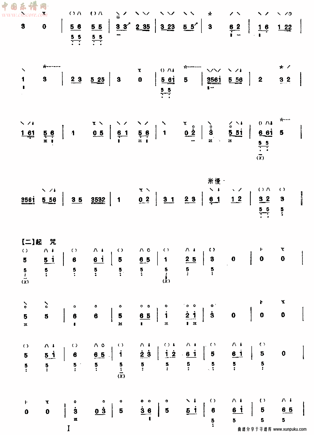 普奄咒（琵琶）其他曲谱第9页