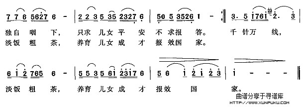 妈妈的牵挂简谱第2页