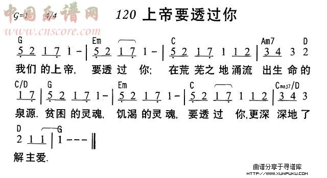 上帝要透过你简谱