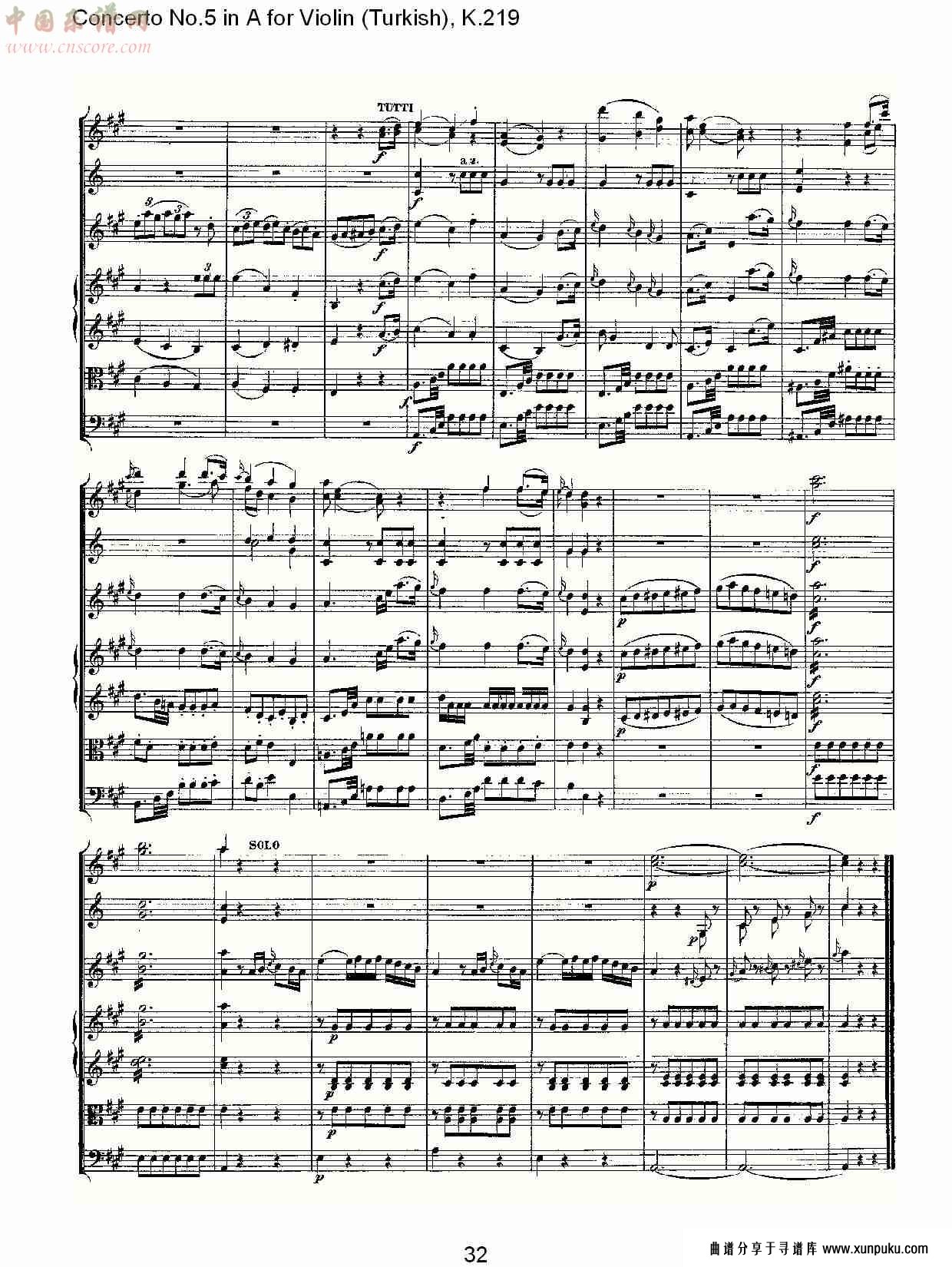 a调小提琴第五协奏曲,（土耳其） k.219 （七）总谱第2页