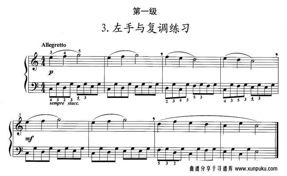 手风琴考级第一级：3、左手与复调练习手风琴谱