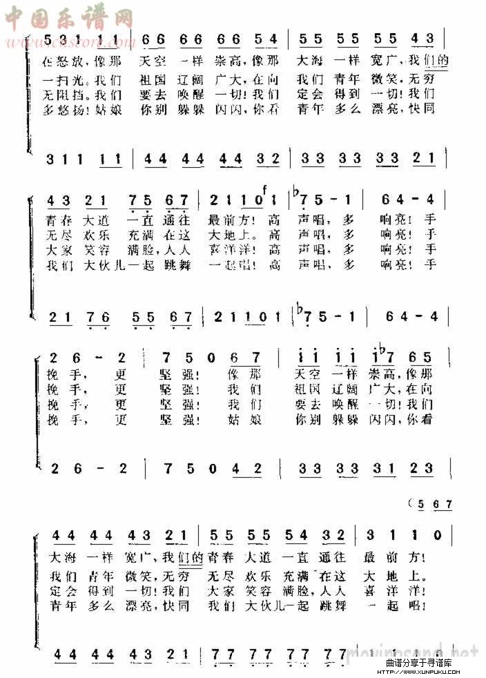 青年歌简谱第2页