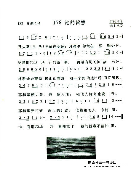 祂的旨意简谱