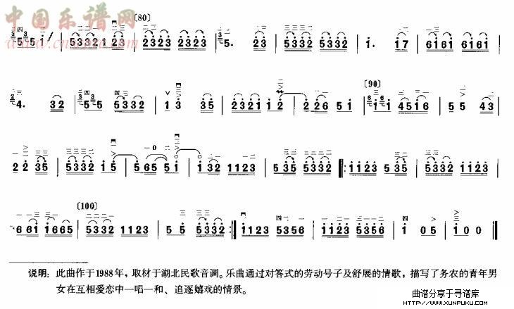 田园情歌二胡谱第2页