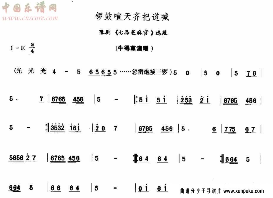 小窟窿掏出来个大螃蟹简谱第1页