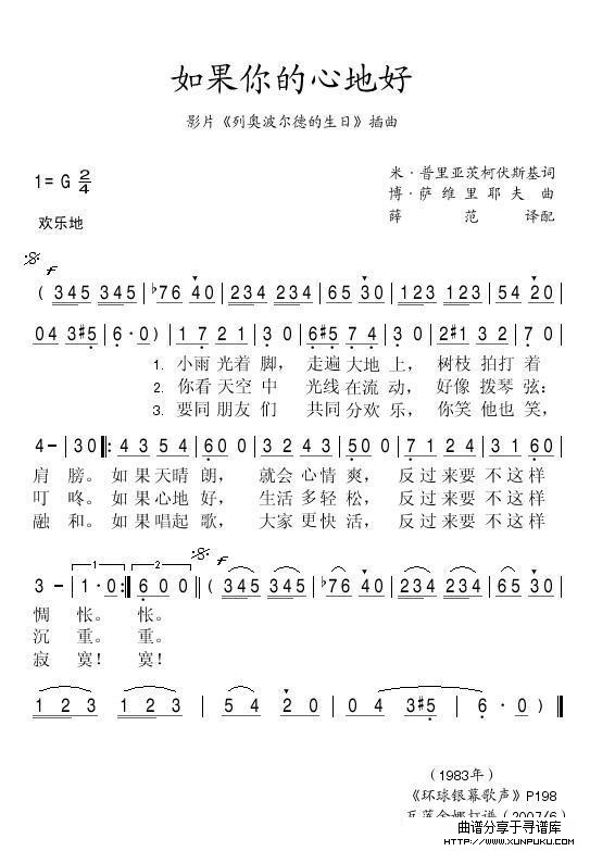 如果你心地好简谱