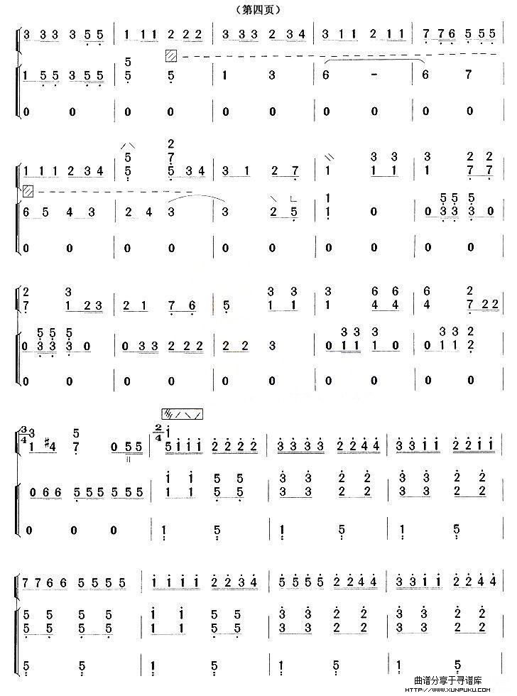 游击队歌其他曲谱第4页