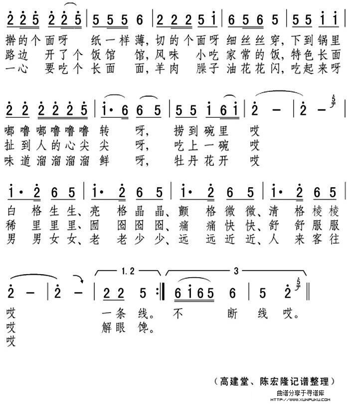 长脖子雁，扯线线简谱第2页