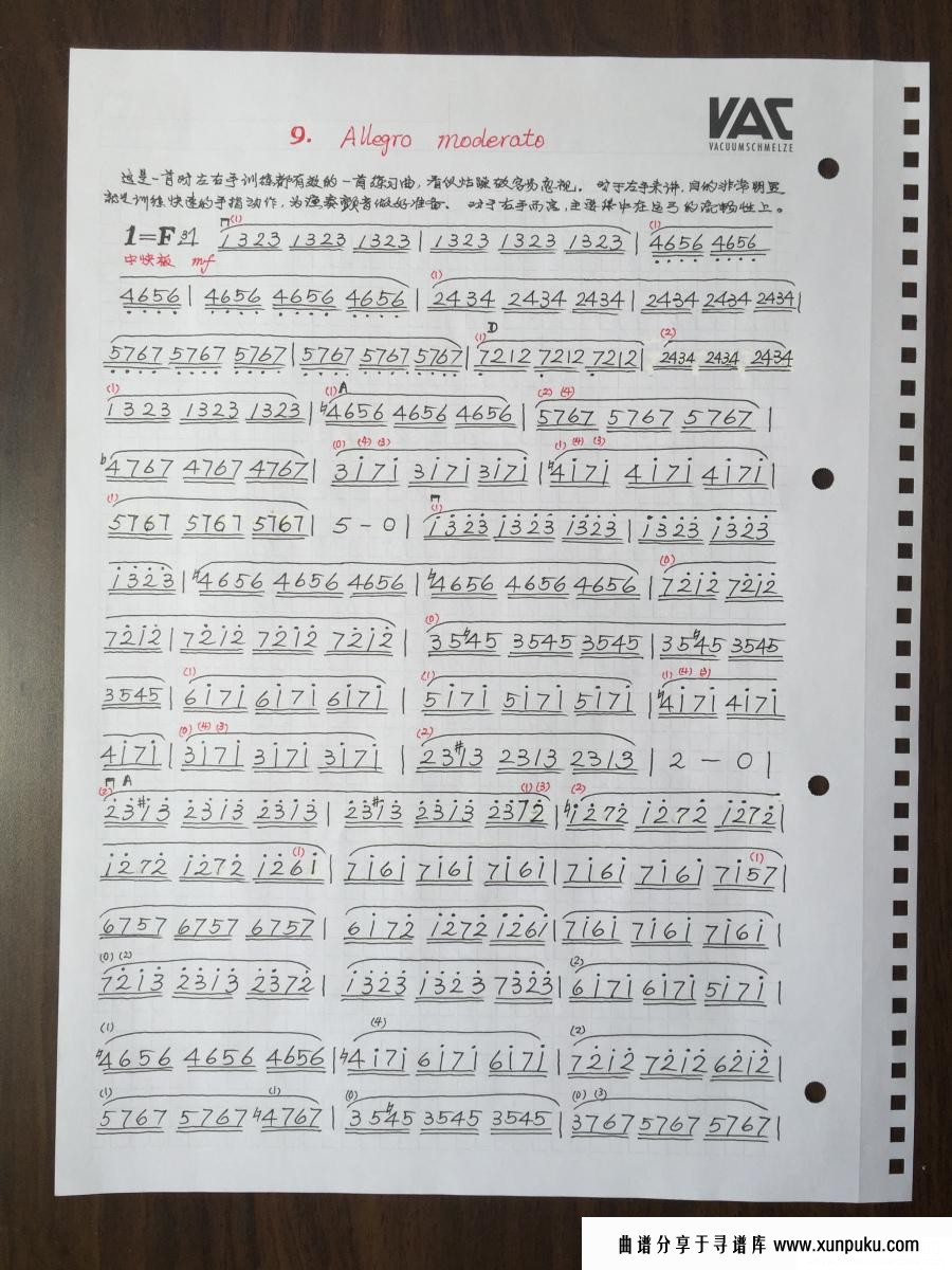 克莱采尔42首练习曲（九）小提琴谱第1页