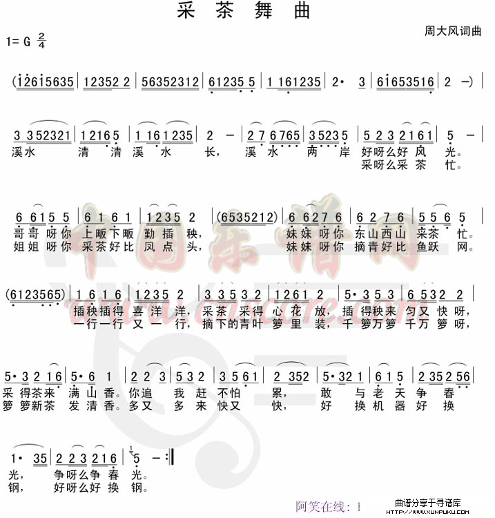 采茶舞曲简谱