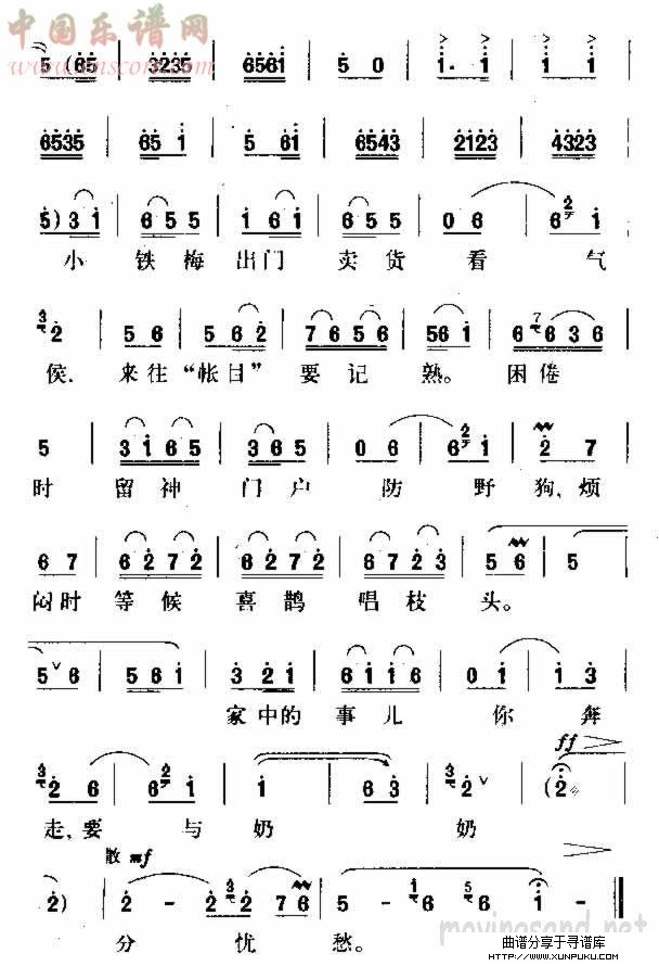 浑身是胆雄纠纠简谱第3页