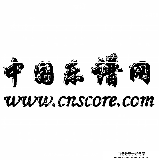 春游简谱