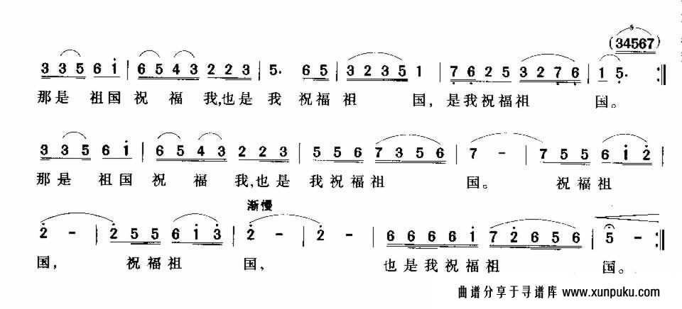 士兵的祝福简谱第2页