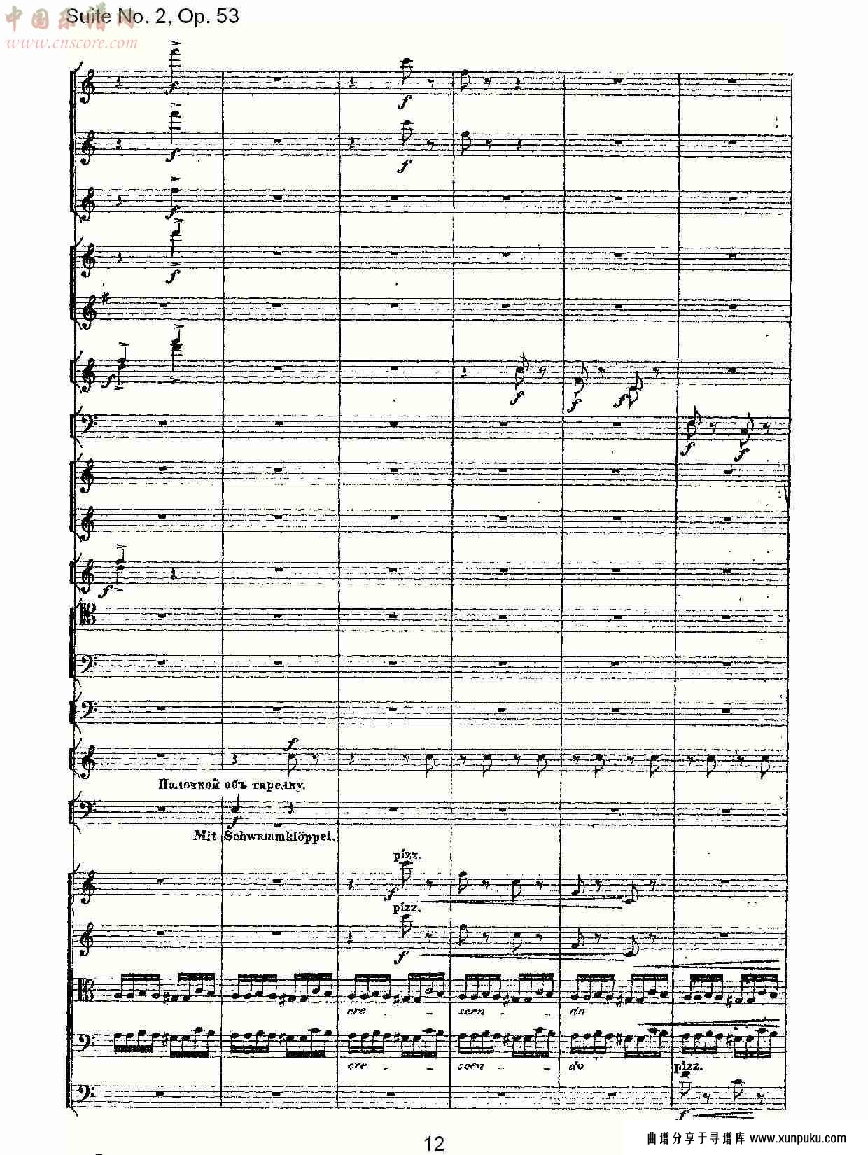 suite no. 2, op.53  第二套曲,op.53第五乐章（三）总谱第2页