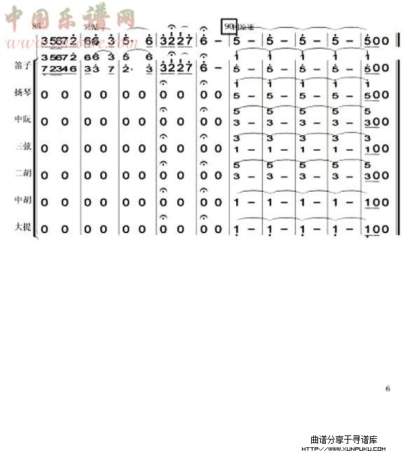 向阳花总谱第6页