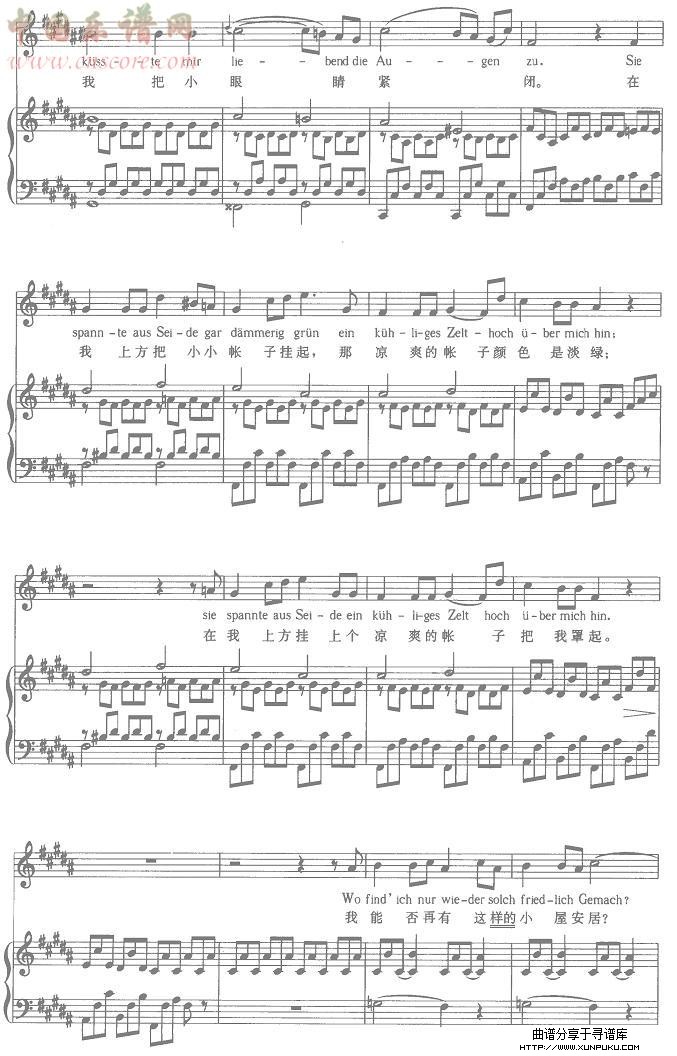 在我的摇篮前其他曲谱第4页