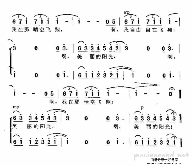给我翅膀简谱第2页