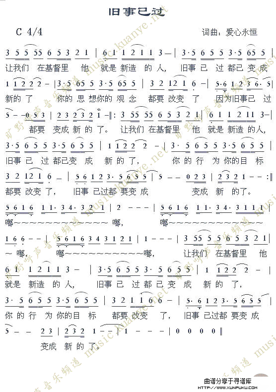 旧事已过简谱